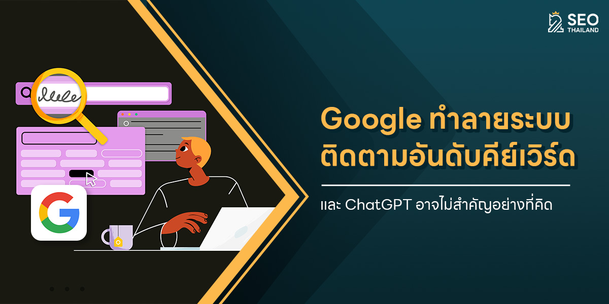 การอัปเดต Spam